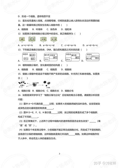 2023初中会考地理生物结业考试真题卷 18年押题经验 考题年年稳中 知乎