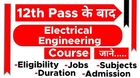 B Tech Electrical Engineering Kya Hota Hai 12th Ke Baad Course Kaise Kare Jobs Subject