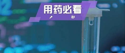 Adc 药物、parp 抑制剂2021 年 Nmpa 批准抗肿瘤药物，重磅盘点！适应症上市谈判