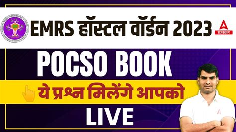 Emrs Hostel Warden Pocso Act Book Exam