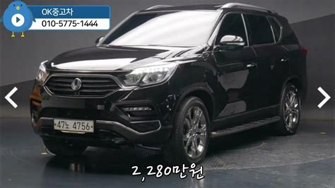 쌍용 G4렉스턴 디젤 22 4wd 프라임 7인승18년식11만km2280만원완전무사고 Youtube