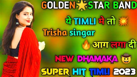 Golden Star Band मे Trisha Singar ️🔥 ये Timli मे तो आग लगा दी 💥🎹 Youtube