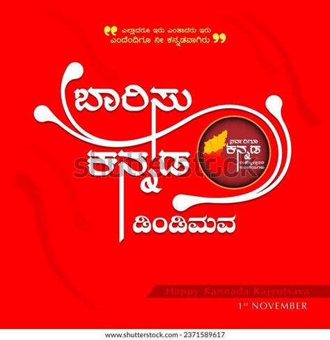 Kannada Script Photos, Images and Pictures