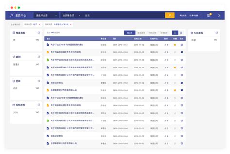 智慧档案管理系统 软江科技有限公司