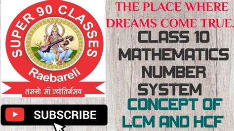 Class Th Number System Lcm And Hcf Basic Concept Youtube