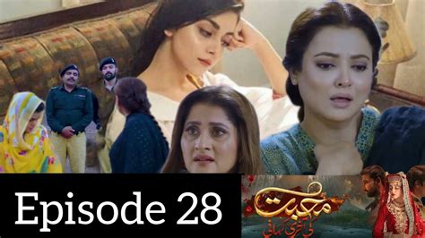 Muhabbat Ki Akhri Kahani Episode 28 Teaser Express TV Alizeh Shah