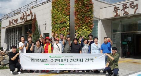 부산진구 가야1동 엄광마을 주민 양산시 소남마을 선진지 견학 부산의 대표 정론지 국제신문