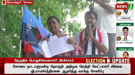 அதிமுக வெற்றி வேட்பாளரை ஆதரித்து தேமுதிக பொதுச்செயலாளர் பிரேமலதா