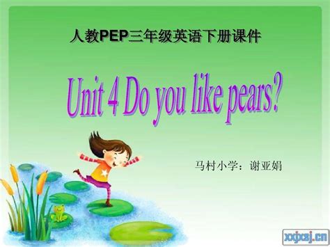 人教pep三年级英语下册课件 Unit 416word文档在线阅读与下载无忧文档