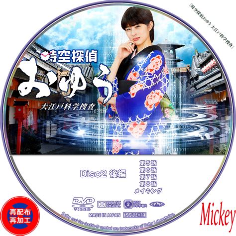 たかちさんリクエスト対応作品 Mickeys Request Label Collection