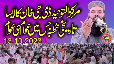 Molana Qari Binyamin Abid Topic Mualam E Insaniyat S W Zafar