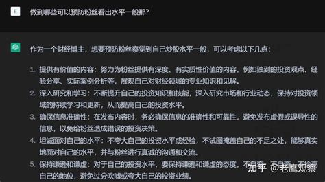 财经大v帮粉丝炒股，爆亏 95！ai帮你揭示某些大v拙劣的伎俩 知乎