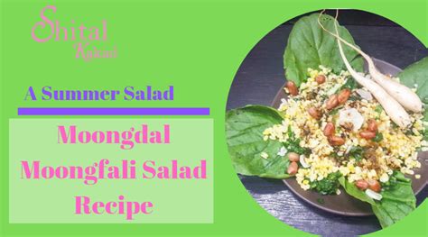 Recipe for the Moong dal Salad - Best a Summer Special Salad