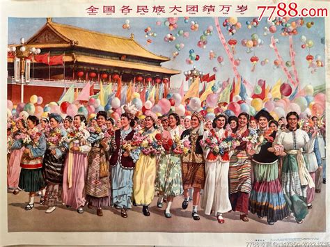 全国各民族大团结万岁，天安门广场游行，名家杨俊生1964年作品，色彩艳丽。宣传画新疆收藏东东小店【7788收藏收藏热线】