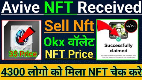 Avive Network Nft Received Okx WalletAvive Nft Sell Avive Network New