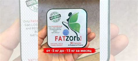 Фатзорб для похудения Fatzorb купить в Махачкале | Хобби и отдых | Авито