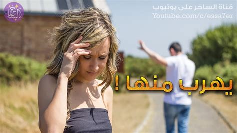 خمس أنواع من النساء يهرب منهن كل الرجال هل أنت واحدة منهن ؟ إكتشفي صفات المرأة التي يهرب منها