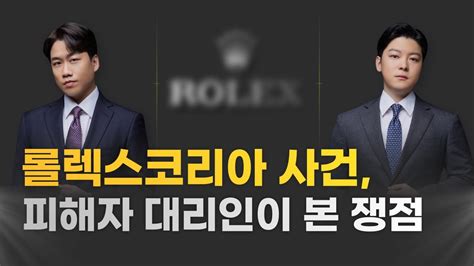 롤렉스코리아, 이게 맞습니까? - YouTube