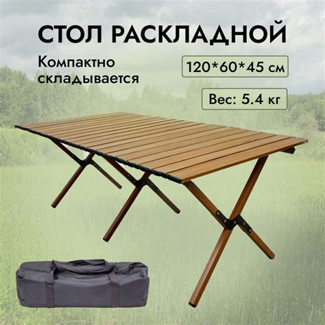 Стол туристический складной металлический / для охоты, рыбалки, пикника ...