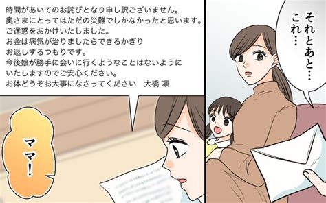 優しい夫の秘密は何？【最終話】 （4 4） ウーマンエキサイトコミック さんのマンガ ツイコミ 仮