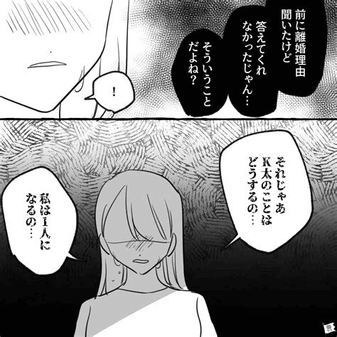 【漫画】子どもを放置して外泊…男に嘘をついた「シングルマザーの彼女」の本音とは【第2話】 モデルプレス