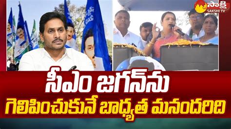 Minister Usha Sri Charan Speech About CM Jagan AP Elections 2024