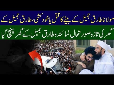 Breaking News Molana Tariq Jameel Son S Asim Jameel Passed Away What