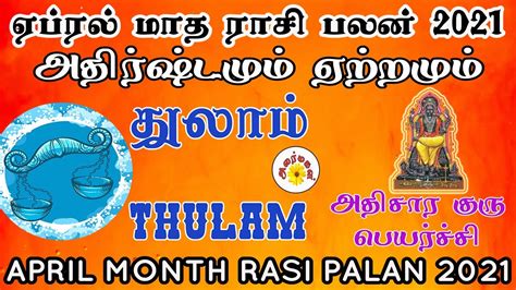 April Rasi Palan Thulam Rasi Athisara Guru Peyarchi Palan