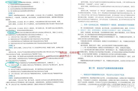 唐忍“封神”注安法规蓝宝典，直接轰动注安备考圈，考友反复背诵 知乎