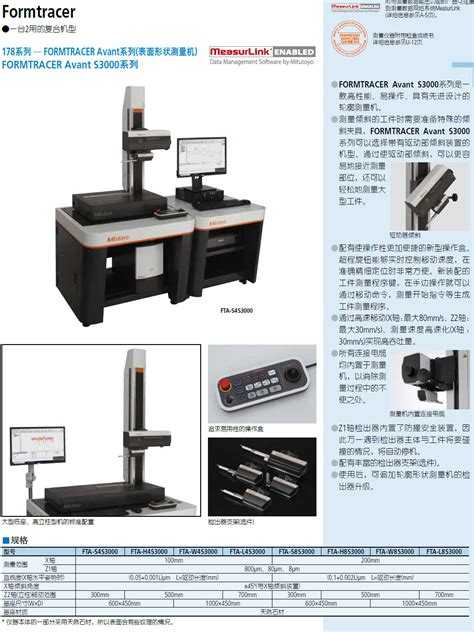 Mitutoyo Cv M Fta S S