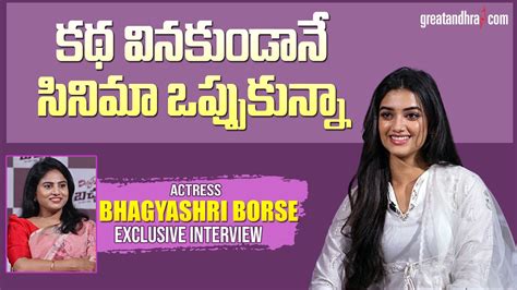 Exclusive Interview With Bhagyashri Borse Mr Bachchan Ravi Teja