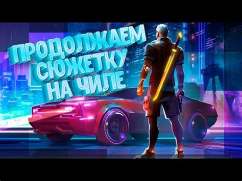 ИНТЕРЕСНАЯ СЮЖЕТКА Cyberika RPG YouTube