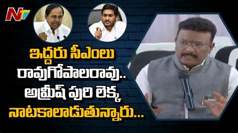 Aicc National Spokesperson Dasoju Sravan Slams Cm Jagan And Cm Kcr