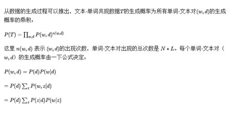 复现经典：《统计学习方法》第18章 概率潜在语义分析 腾讯云开发者社区 腾讯云