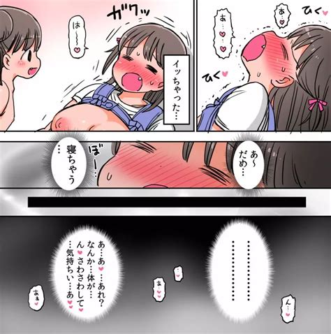 姪っ子たちに乳首を舐められちゃう女の子 同人誌 エロ漫画 Nyahentai