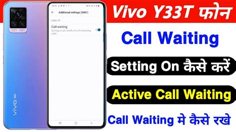 Vivo Y33T Call Waiting Setting On Kaise Kare How To Active Call