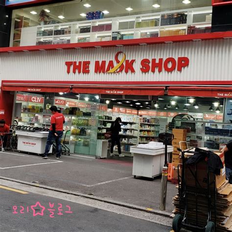 東大門激安コスメショップ巡り～the Mask Shop アジャ アジャ ファイティン♪