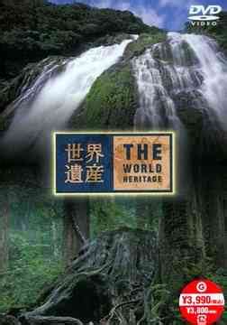 Cdjapan The World Heritage Sekai Isan Japan Yakushima I Ii