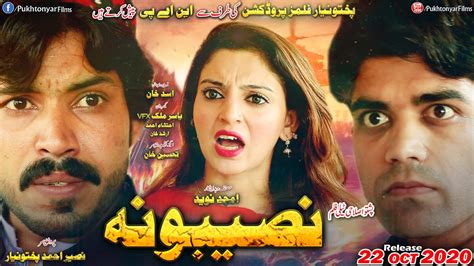 Naseebona Trailer Pashto New Islahi Telefilm Pukhtonyar