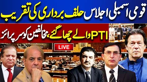 Live Election Heated Debate In National Assembly Session