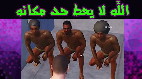 الله لا يحط حد مكانه 😂 تجميع مقاطع مضحكة ببجي 😂 Youtube