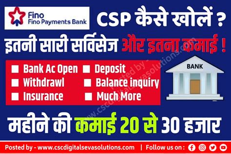 CSC Bank Mitra Registration Process 2023 CSP BC All Bank SBI HDFC