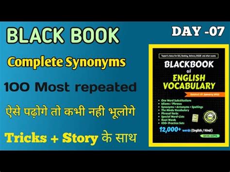 Complete Black Book Synonyms Blackbook Of English Vocabulary