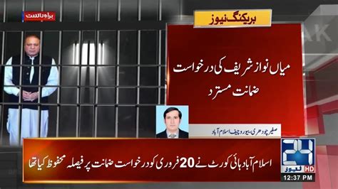 High Court Rejects Nawaz Sharif Bail Appeal Youtube