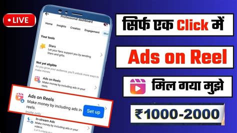 How To Enable Ads On Reels Ads On Reels Facebook Monetization