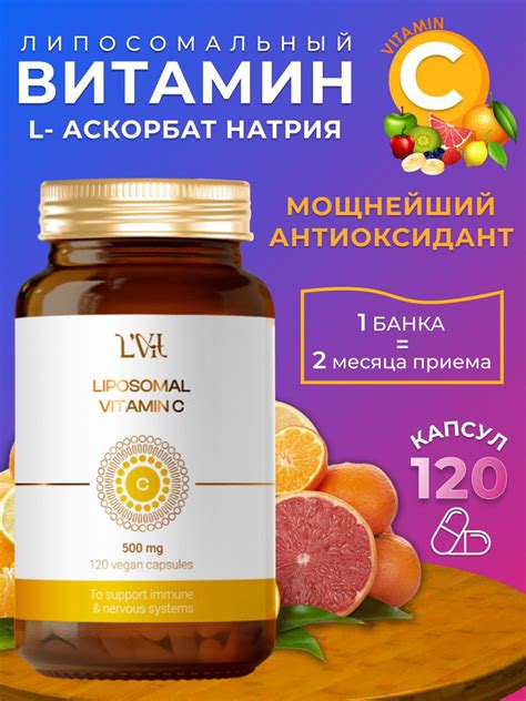 Липосомальный Витамин C в капсулах - купить с доставкой по выгодным ...