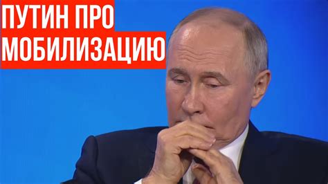 ⚡️Путин при нашей тактики МОБИЛИЗАЦИЯ в России НЕ НУЖНА Youtube