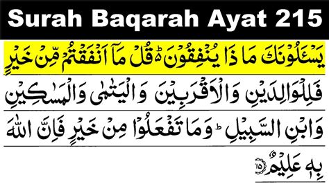 Surah Baqarah Ayat Surah Baqarah Ayat Number Surah Baqarah Verse