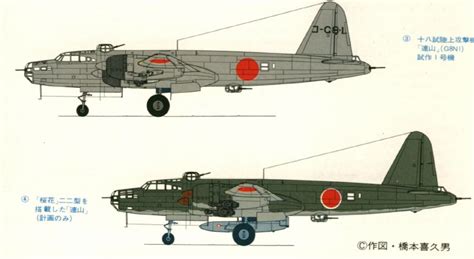 JA strategic bombers: Nakajima G10N Fugaku, G8N Renzan N-40 "Rita ...