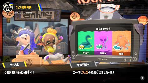 【スプラトゥーン3】フェス告知～結果発表！「実在するのは？ ネッシー Vs 宇宙人 Vs 雪男」未確認生物フェス【splatoon3スプラ3】 Youtube